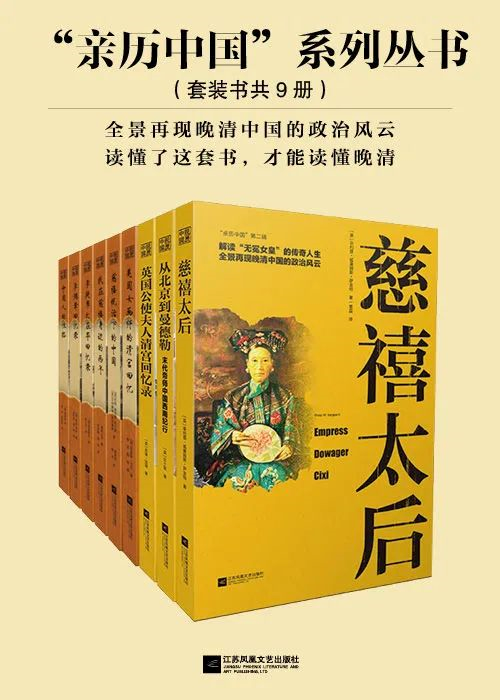 亲历中国系列丛书 不一样的中国史13册 阿瑟·克拉克科幻经典