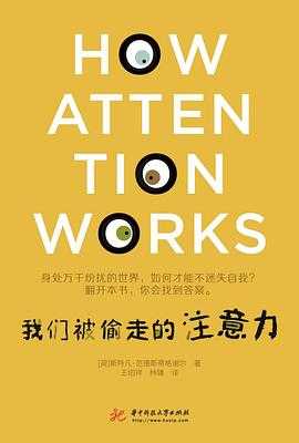 《咬文嚼字》年度十大流行语 （2008—2021）迷航昆仑墟 社会纪实 我们被偷走的注意力 行到水穷处