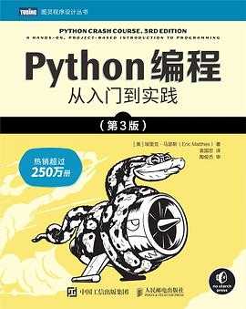 Python编程：从入门到实践（第3版） 马丁·盖尔归来 台灣經濟四百年