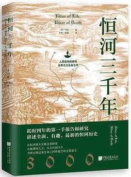 腓尼基启示录 父亲的道歉信 恒河三千年 人生五大问题