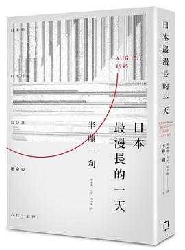 日本最漫長的一天 我这有限的一生 儿童心理学 银汤匙