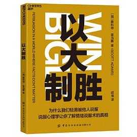 滚烫元宇宙 剧变 偏差 以大制胜 21世紀的21堂課 复杂世界的明白人