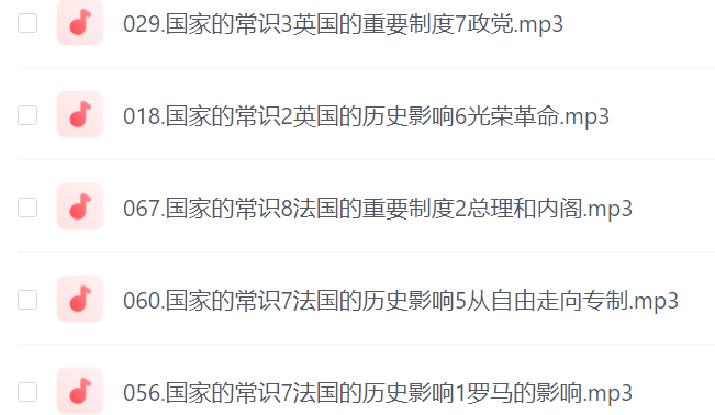 英国史 大明皇帝们 中国史 国家的常识 二战讲坛 极简中国史