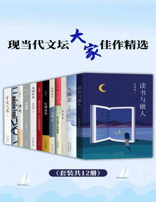 现当代文坛大家佳作精选 讷河往事 孤独的文艺 多元智能新视野 从科学到哲学系列套装