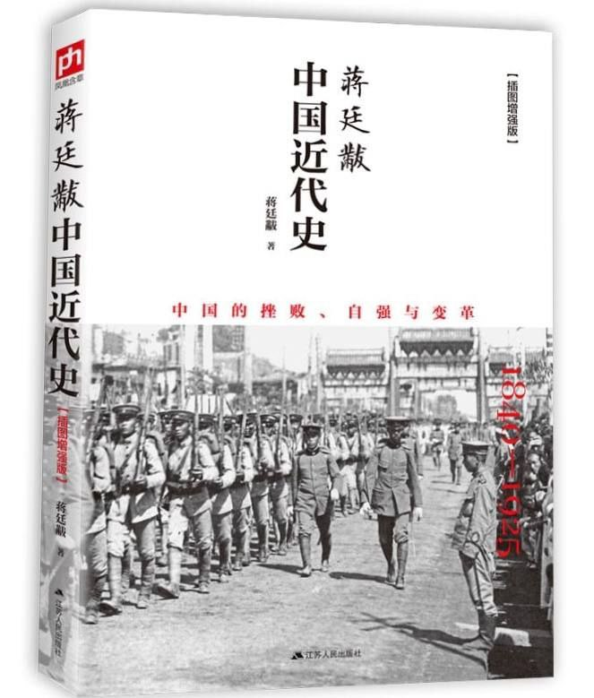 《中国近代史1840-1937》时代经典书籍（epub、mobi、azw3）