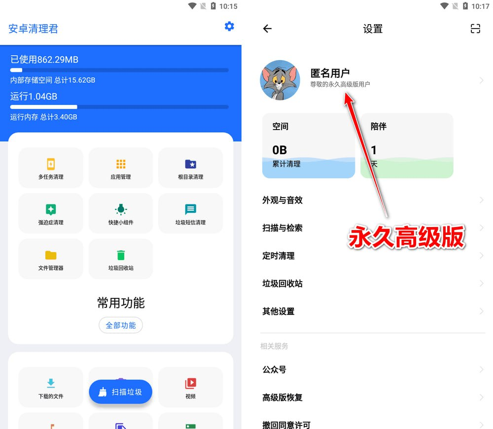 清浊APP 绿色解锁会员（最新版，无任何引流弹窗）优化内存占用