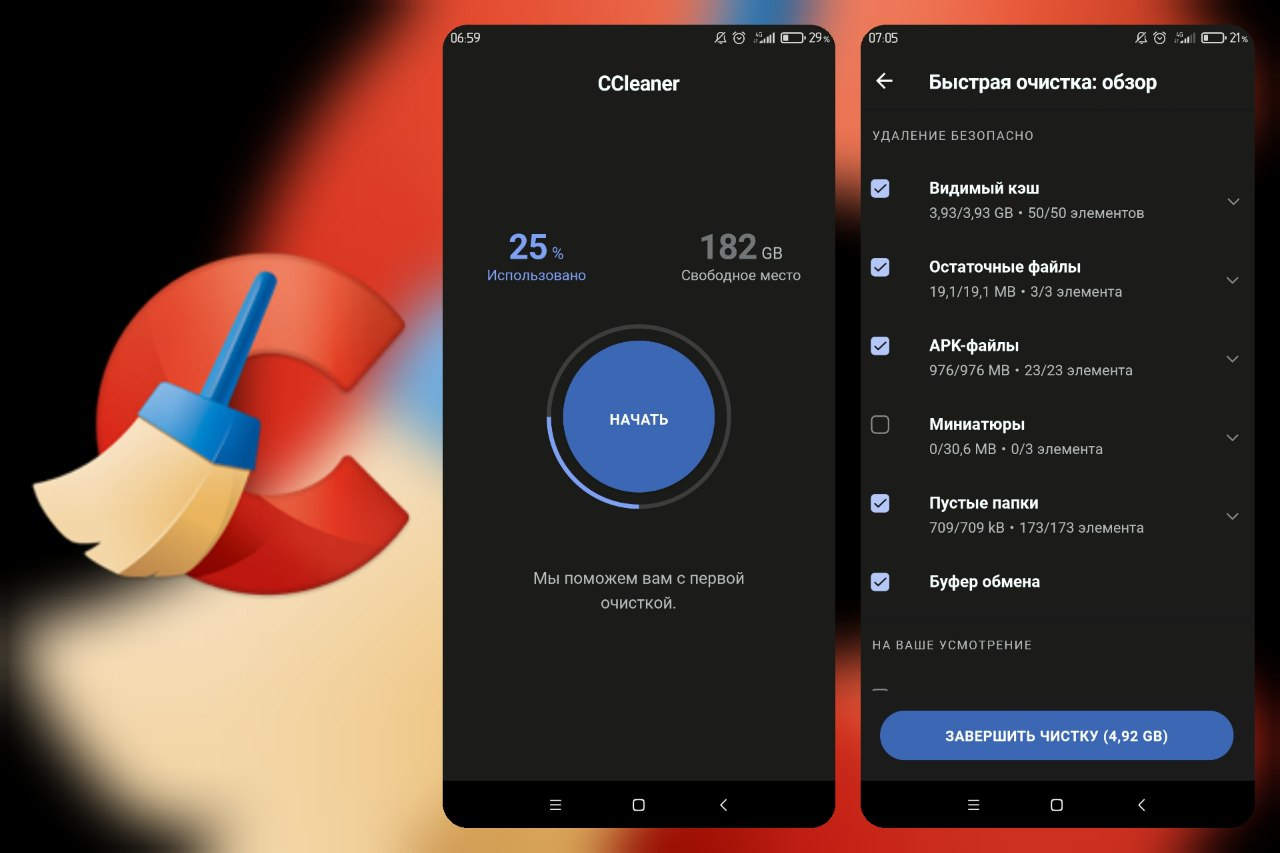 CCleaner_Professional_v23.14.0_MustHave-终极清理应用