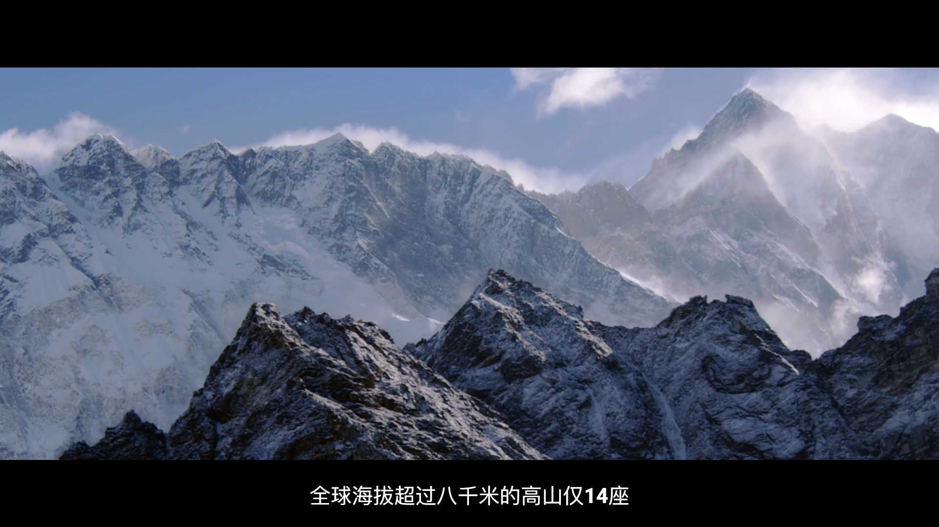 4K纪录片 征服14座雪山