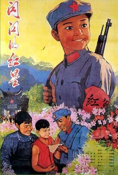 闪闪的红星（1974）.超清修复版.中文字幕