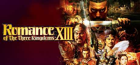 三国志13 ROMANCE OF THE THREE KINGDOMS XIII 官方繁中 ISO安装版