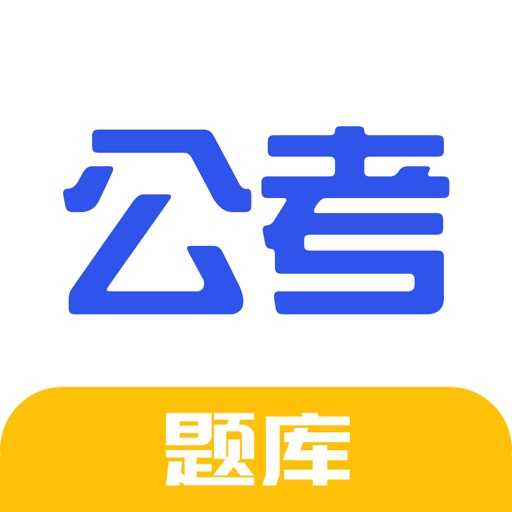 2023公考刷题万题册