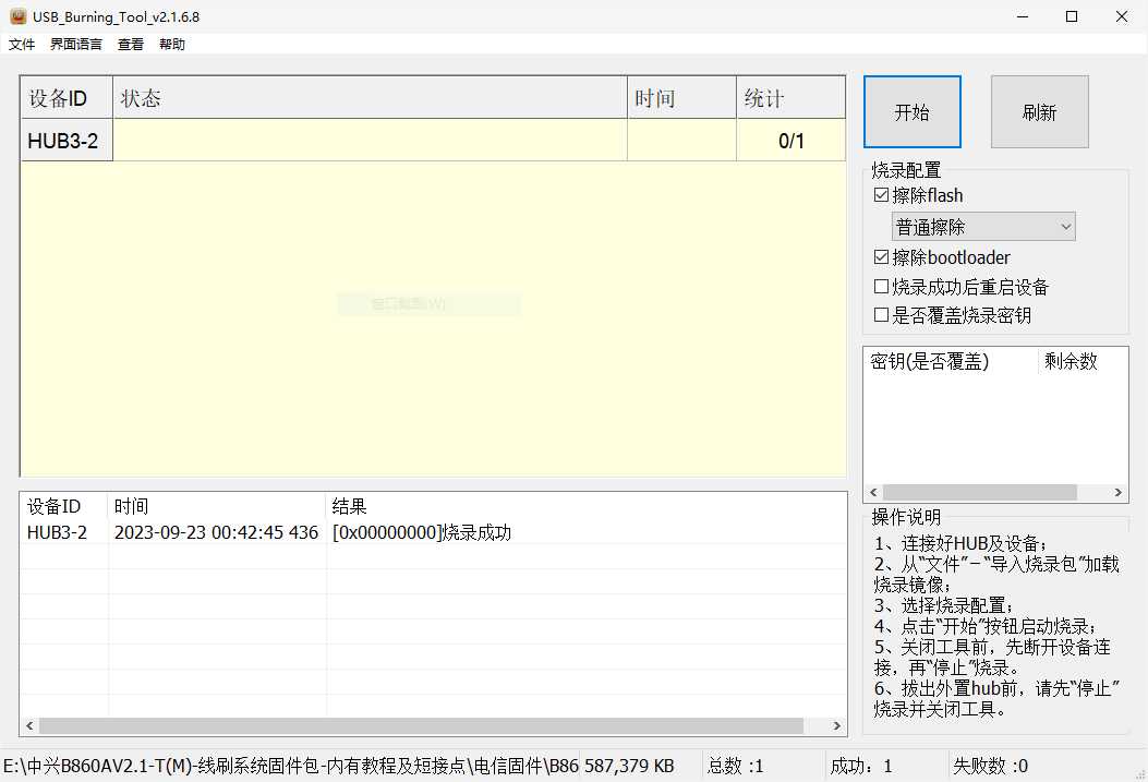 机顶盒：中兴B860AV2.1-T(M)-线刷系统固件无广告+免费语音