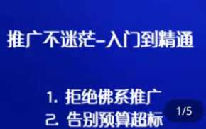 亚马逊广告生意经，从入门到精通，推广不再迷茫