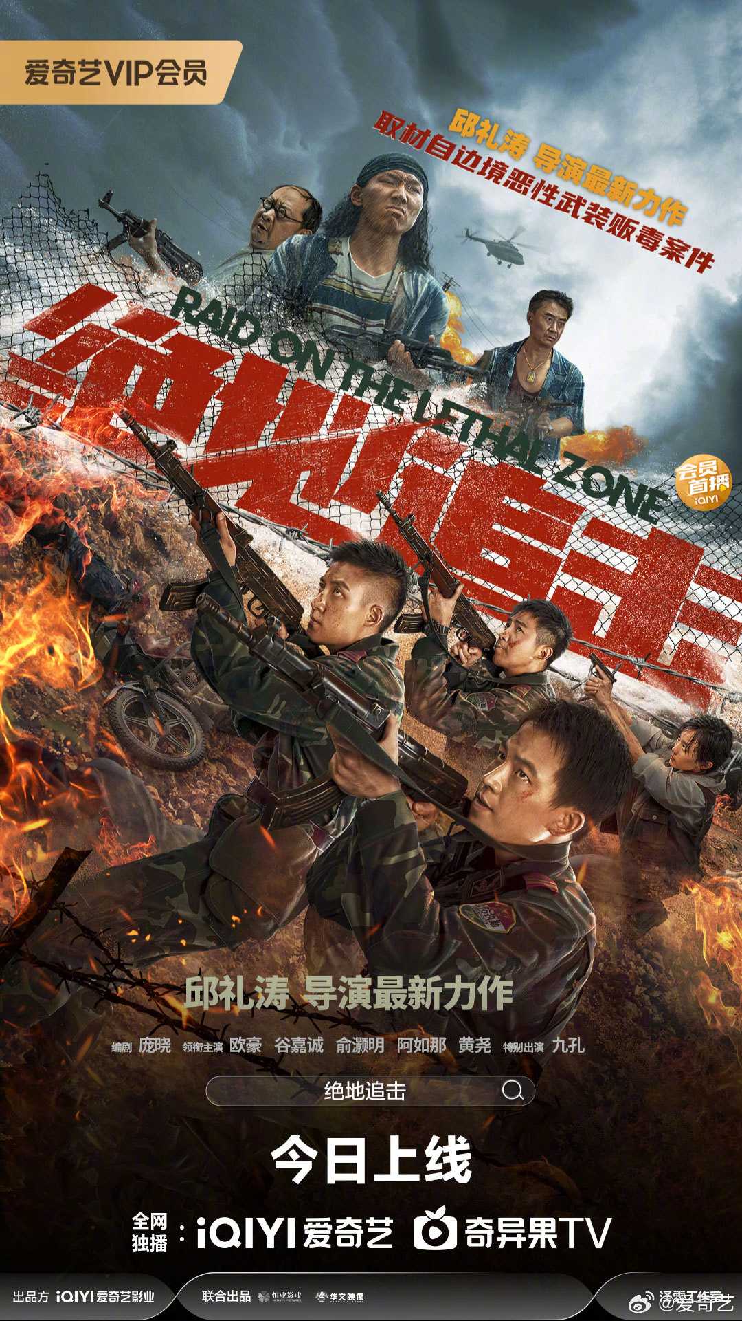 院线电影《绝地追击》（2023）流媒体正式版.1080p国语中字.灾难/动作