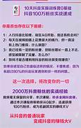 如何从0起步 打造100万粉丝抖音月入5万+ 的图像结果