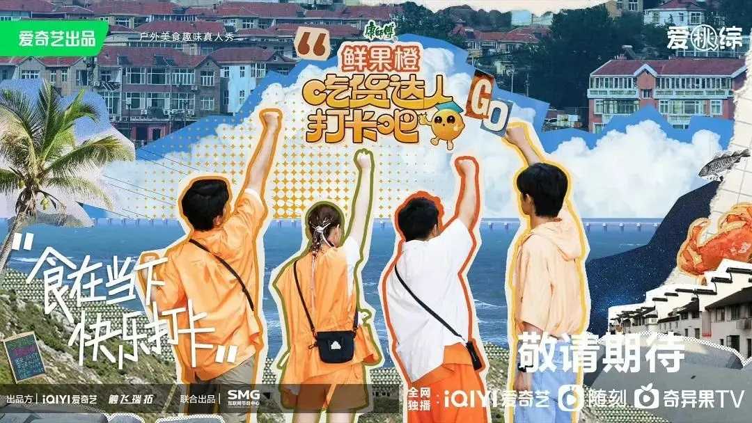 吃货达人打卡吧（2023）全