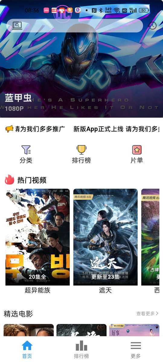 速看100蓝光4k 无广