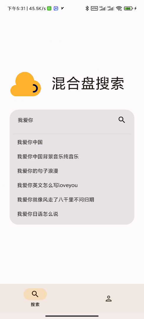 混合盘_v0.8.2多平台资源 ，考研资料，英语资料，学习资料，影视资源都有。