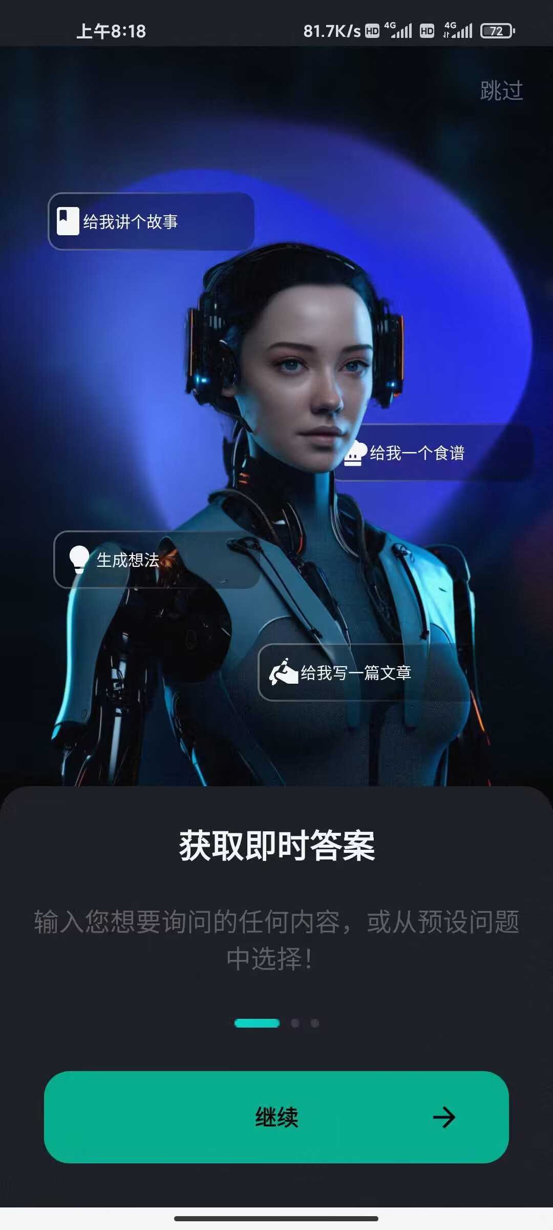 My Ai,智能Ai助手，游戏，营销，论文，编程，提问，翻译等功能