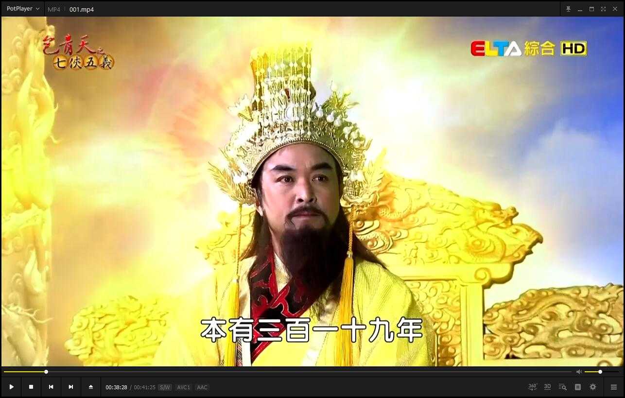 包青天之七侠五义神话未删减版-包含神话剧情-720P-台版ELTA TV片源