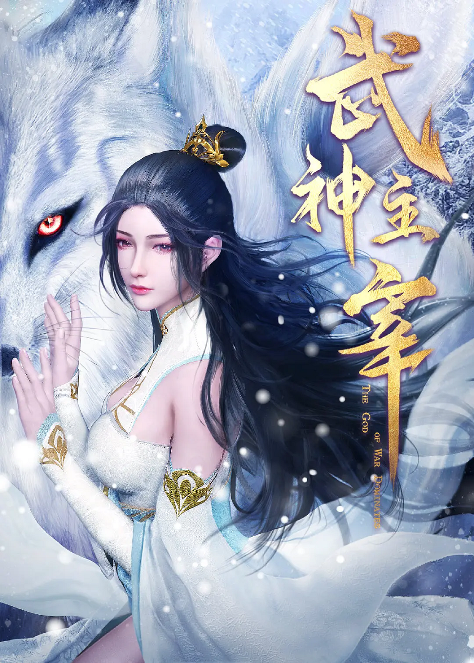           [国漫]【武神主宰】持续更新至367集          [4K]暗魔师同名小说改编