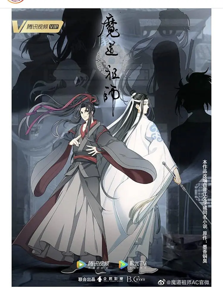  [国漫]【魔道祖师】三季35话全 [4K]国风动漫,两面开花,良品中的精品