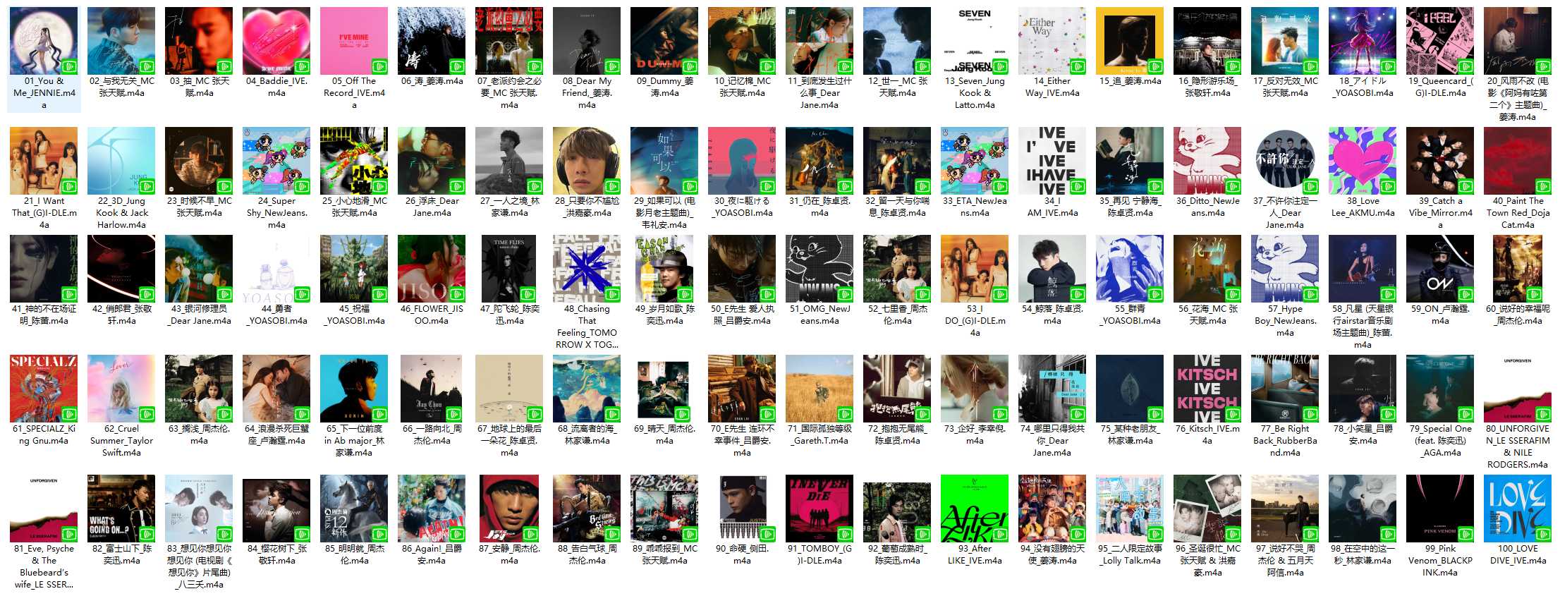 【AAC】Apple Music Top 100：香港（2023-10-17）