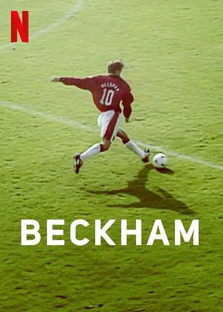  [纪录片]贝克汉姆 Beckham（2023）1080P.中英字幕