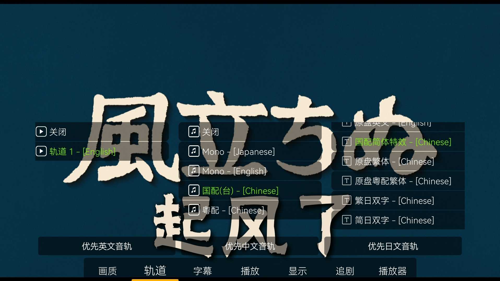 宫崎骏作品之一《起风了》.1080p原盘REMUX.国粤日英四语音轨.内封简繁日双字特效字幕