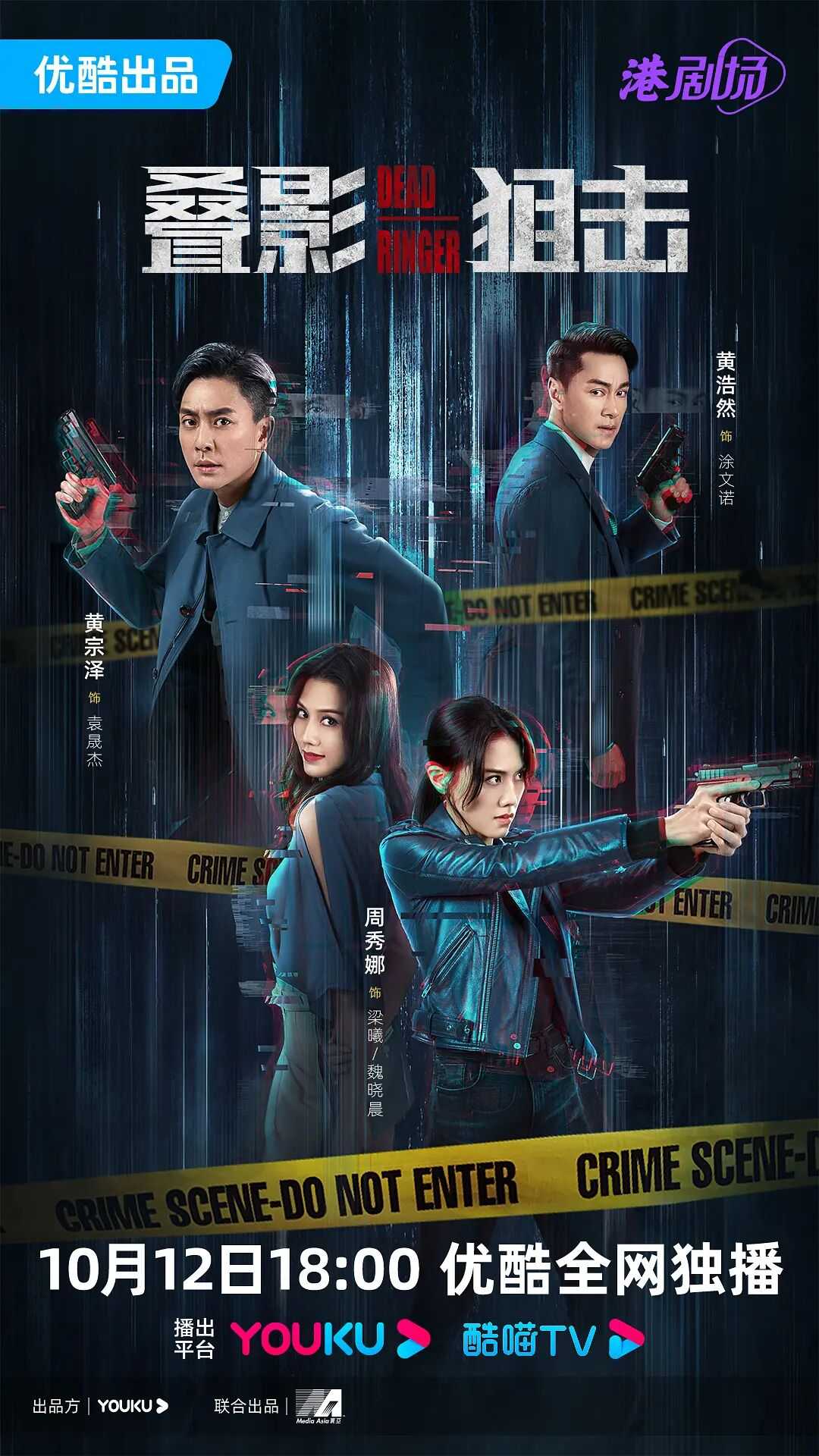 叠影狙击(2023)🔥4K/1080P🔥持续更新中🔥国粤双语