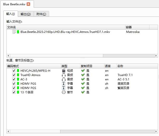 【全网首发】《蓝甲虫》4K REMUX【杜比视界】【双语字幕】【60.1GB】