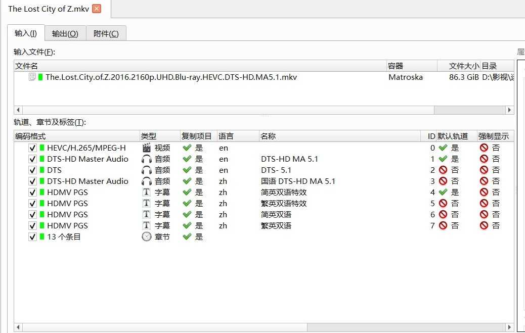 《迷失Z城》4K REMUX 80Mb/s高码【杜比视界】【国英双语】【双语特效字幕】【86.3GB】 次世代国语音轨+双语特效字幕