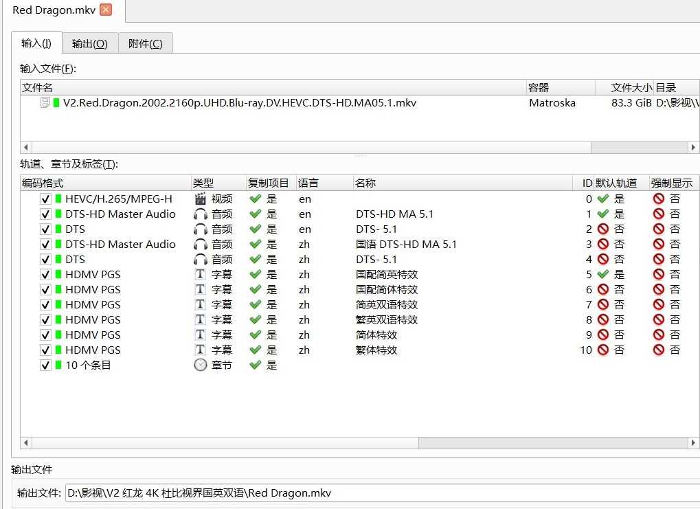 《红龙》24FPS 87.5Mb/s 4K REMUX【杜比视界】【国英双语】【简繁+国配+双语六条特效字幕】【83.3GB】