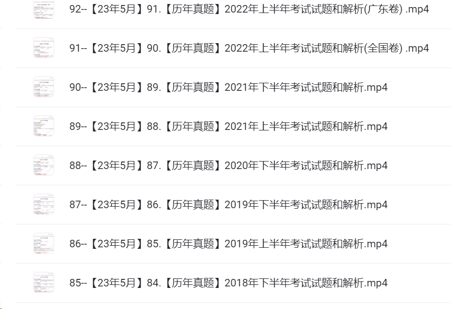 零基础学习AI(2021-2022)软件 （软考）系统集成项目管理工程师 Go进阶训练营