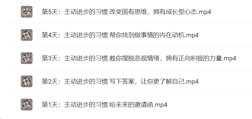 樊登读书2023年更至1021 用心理学改变自己的7大习惯 高情商聊天表达沟通演讲