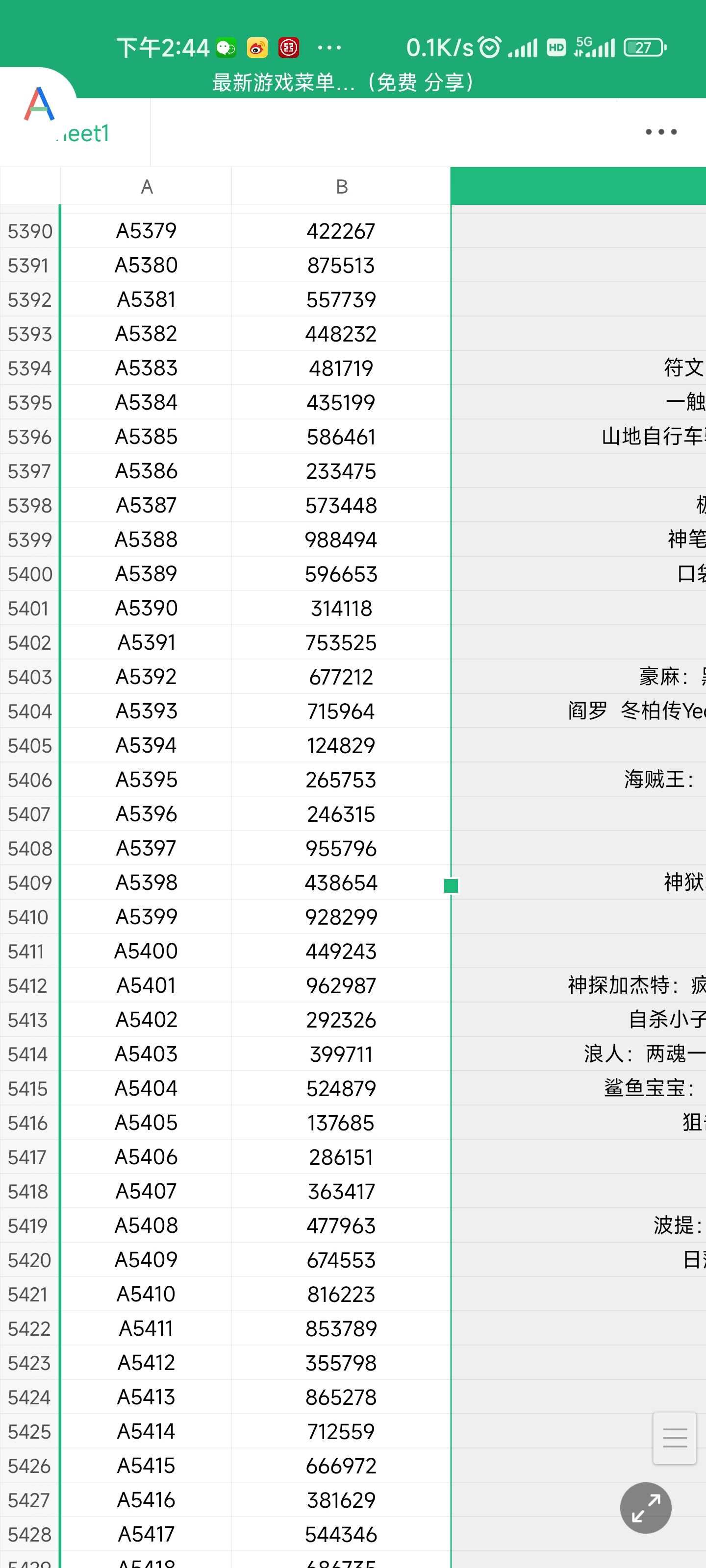 【电脑游戏合集】2023年最新 PC游戏合集 Excel文档版