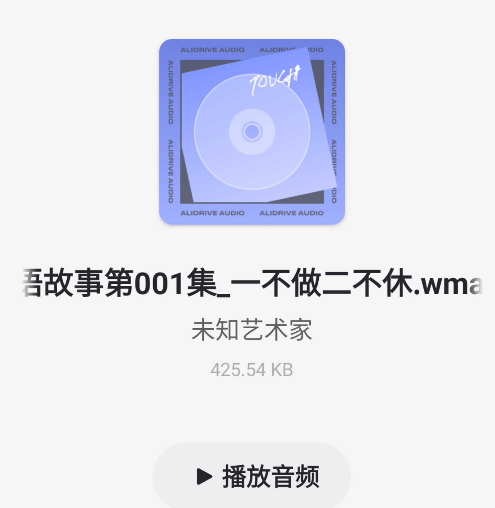 401个儿童成语故事