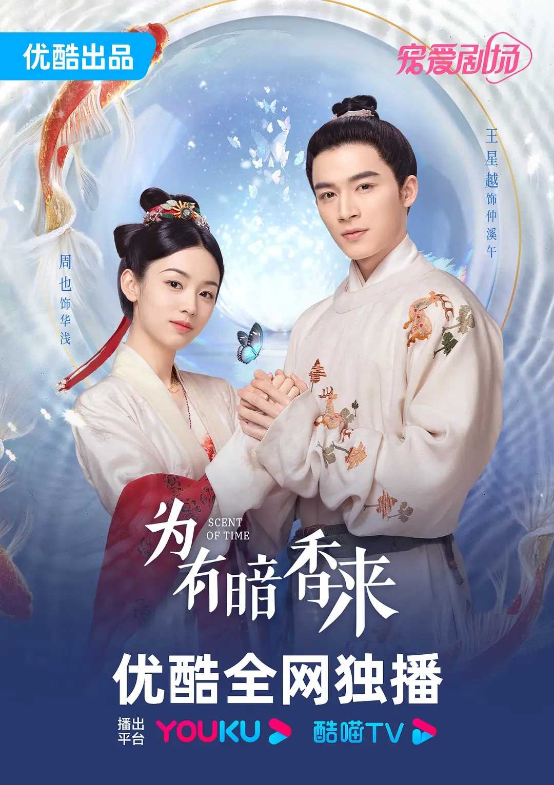 为有暗香来（2023）更新中