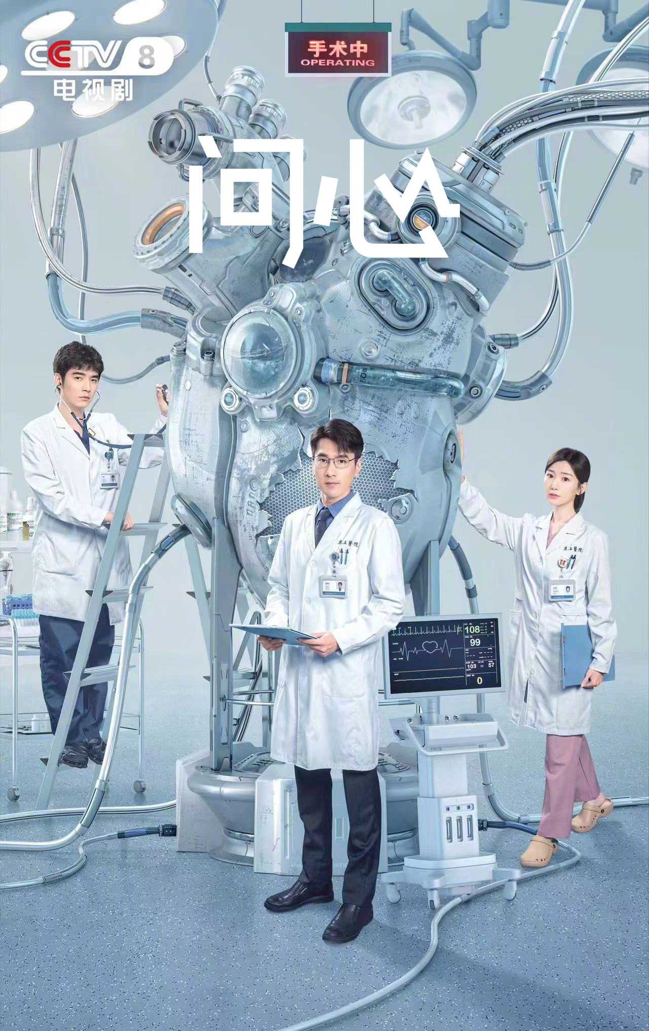 问心（2023）4K 更新中