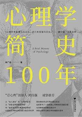 每日荐书1006 心理学简史100年 金钱 千面宋人 老兵口述抗战系列（共三册）