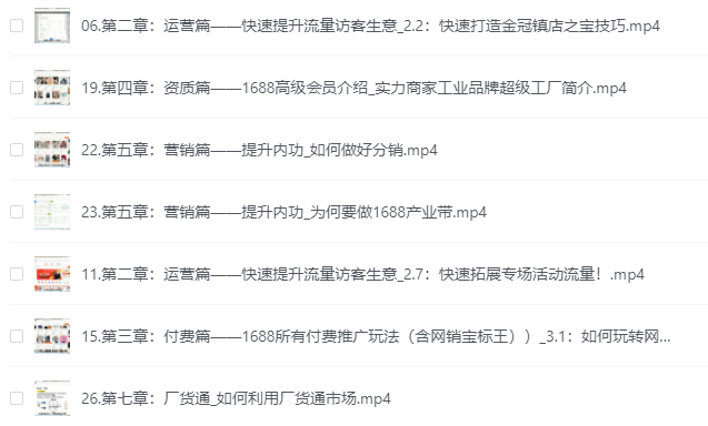 HTTP协议原理+实践Web开发 Python进阶训练营 1688专业级知识库-阿里巴巴诚信通运营必修课程