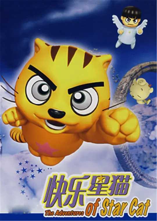 【国漫】K 快乐星猫(2009)   [八季全，标清含黑暗的寂灭]