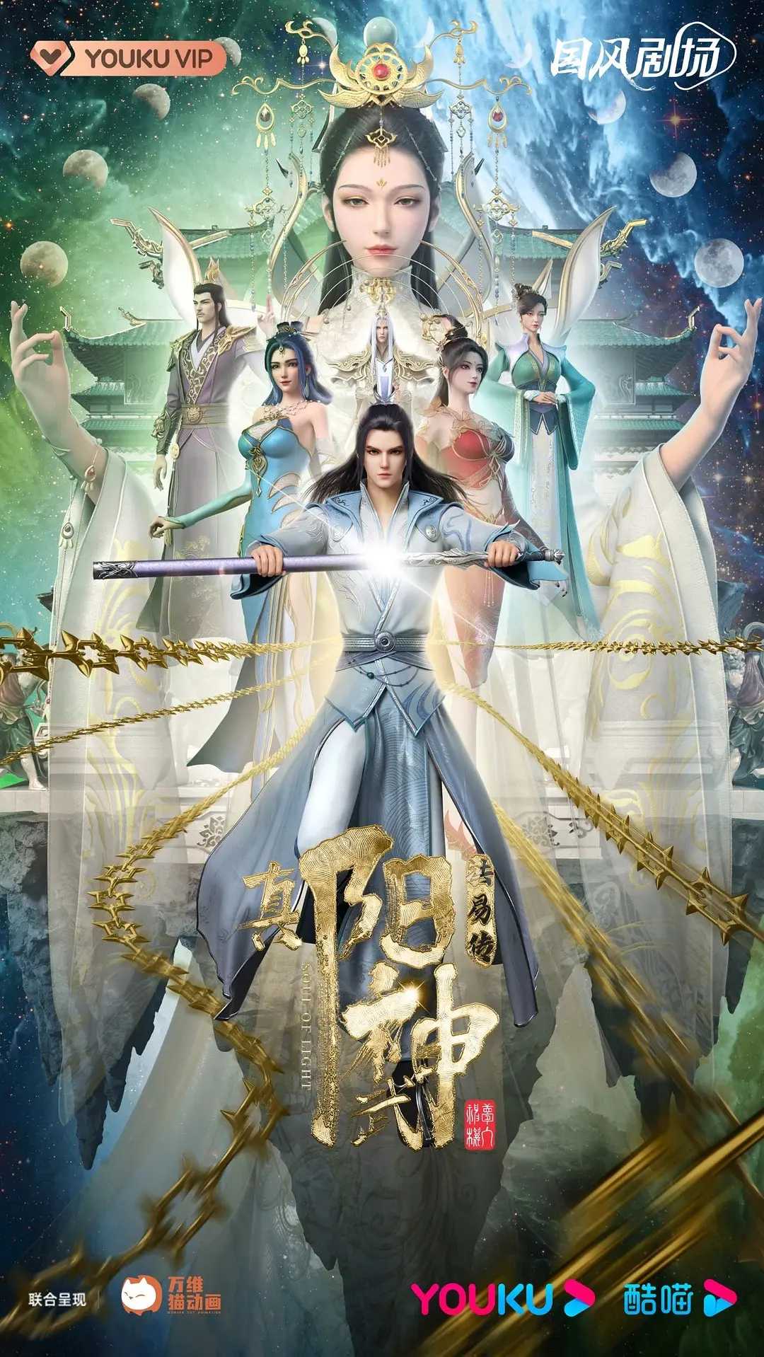 真阳武神 (2023)🔥4K画质🔥持续更新中