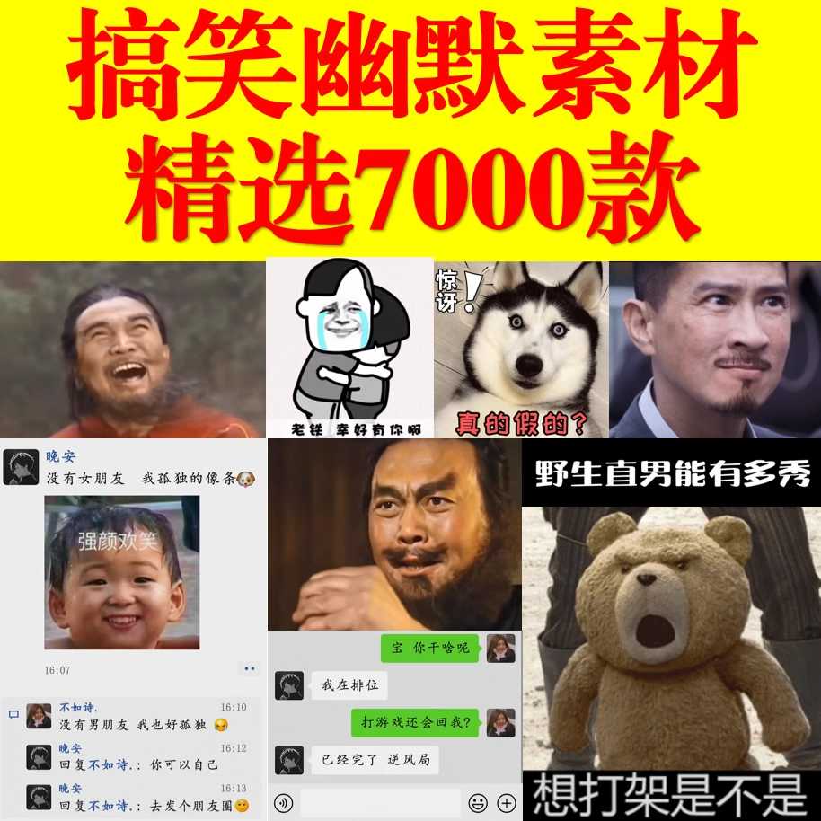 短视频制作——7000+搞笑幽默素材