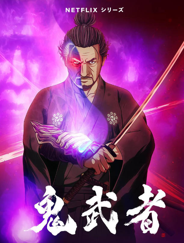 鬼武者 Onimusha (2023) 全集1080