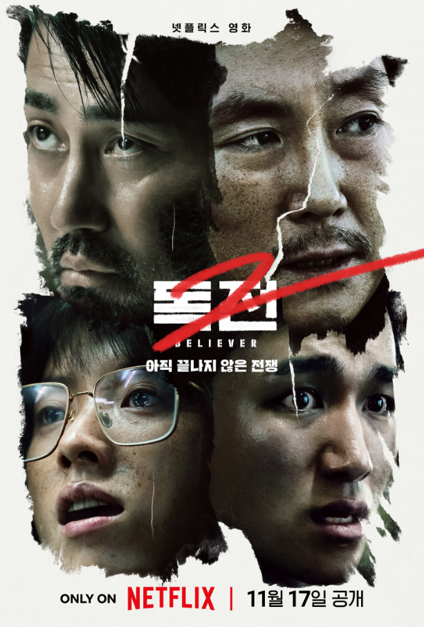 毒战2 독전2 (2023) 1080 附第一部4K