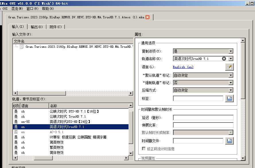 【首发独家禁转】4条次时代音轨  [GT赛车：极速狂飙]  [MKV/74.76GB]  [4K杜比视界国英双语顶配]  [国配&双语特效]