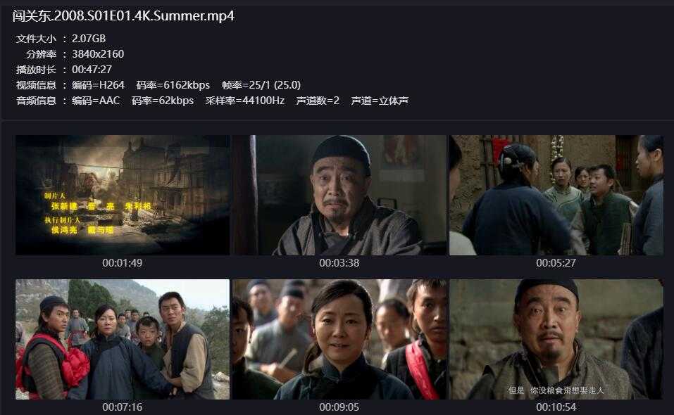 高分经典电视剧《闯关东》2008 李幼斌【4K 2160P 无水印】高码率 52集全