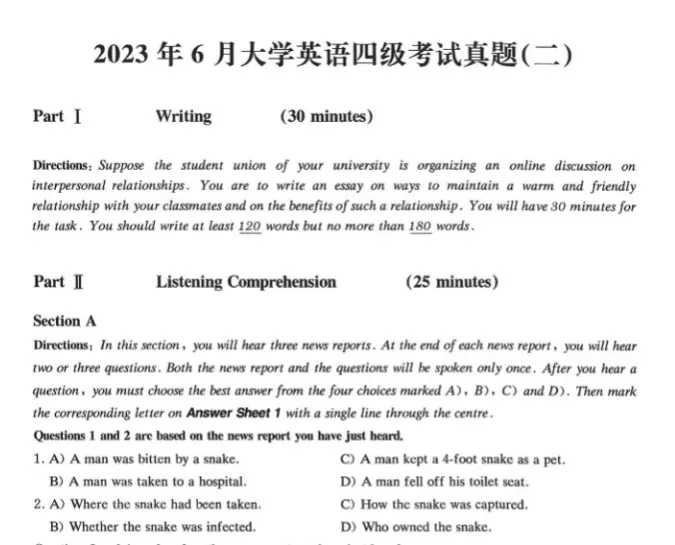 【英语四级真题下载】历年真题及答案(含2023.6最新真题)