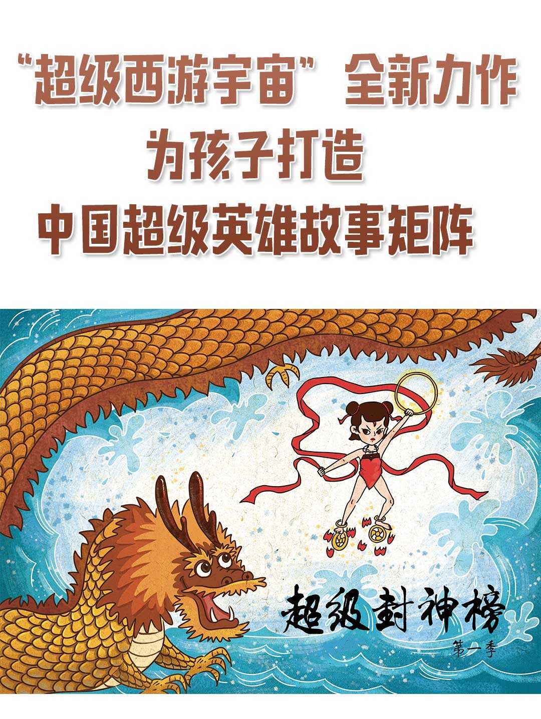 《钱儿爸超级封神榜》听书合辑  《1-7季》最全